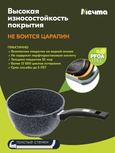 Мечта ковш 82803 алюминий 1.7 л купить,15490