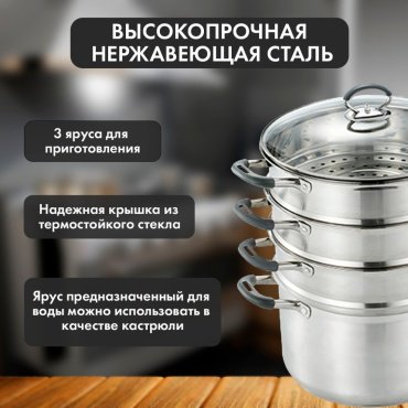 HAUSLER мантоварка HLS- D32STS03 нержавеющая сталь 9.5