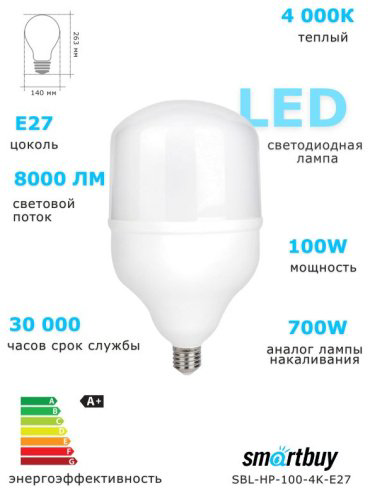 Лампочка Smartbuy SBL-HP-100-4K-E27 100W E27 1 шт купить,NaN