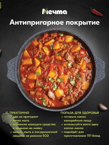 Мечта жаровня Гранит star 36803 алюминий 6 л купить,23490