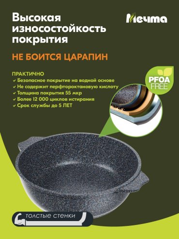 Мечта жаровня Гранит star 36803 алюминий 6 л купить,23490