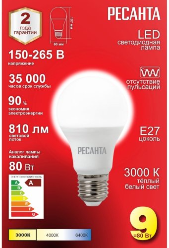 Лампочка РЕСАНТА LL-R A60 9W 230 3K E27 - ForteMarket Лампочка РЕСАНТА LL-R A60 9W 230 3K E27 купить,0