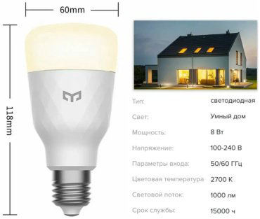 Лампочка Xiaomi Yeelight Smart W3 8W E27 1 шт купить,NaN