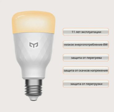 Лампочка Xiaomi Yeelight Smart W3 8W E27 1 шт - ForteMarket Лампочка Xiaomi Yeelight Smart W3 8W E27 1 шт купить,0