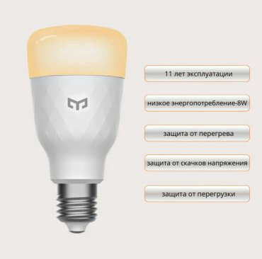 Лампочка Xiaomi Yeelight Smart W3 8W E27 1 шт купить,NaN