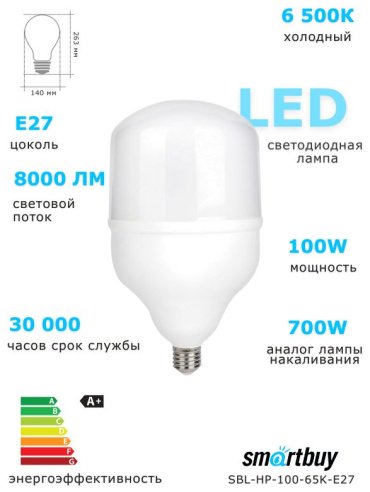 Лампочка Smartbuy SBL-HP-100-65K-E27 100W E27 1 шт