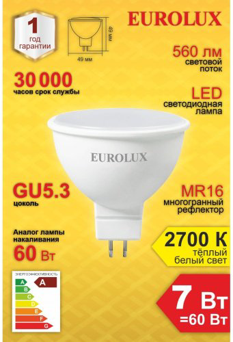 Лампочка Eurolux LL-E MR16 7W 230 2.7K GU5.3 купить,NaN
