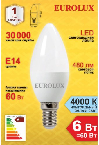 Лампочка Eurolux LL-E C37 6W 230 4K E14 купить,NaN