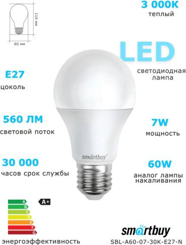 Лампочка Smartbuy SBL-A60-07-30K-E27-N 7W E27 1 шт купить,NaN