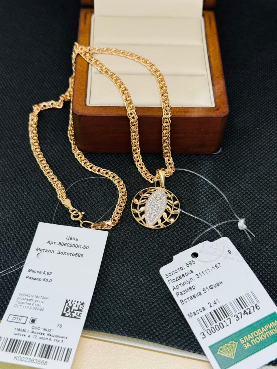Exclusive Gold Gul120 вес 8.03 г золото, цирконий купить,598700
