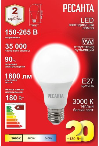 Лампочка РЕСАНТА LL-R A80 20W 230 3K E27 купить,NaN