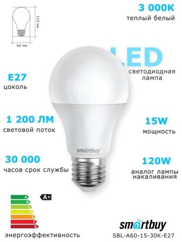 Лампочка Smartbuy SBL-A60-15-30K-E27 15W E27 1 шт купить,NaN