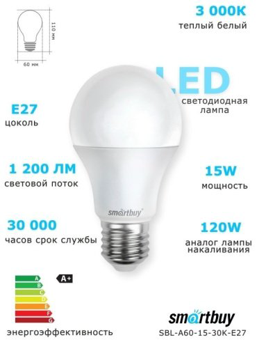Лампочка Smartbuy SBL-A60-15-30K-E27 15W E27 1 шт купить,NaN