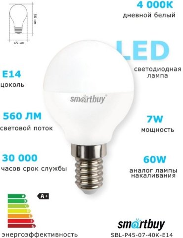 Лампочка Smartbuy SBL-P45-07-40K-E14 7W 1 шт
