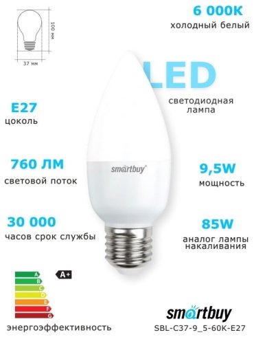 Лампочка Smartbuy SBL-C37-9_5-60K-E27 9.5W E27 1 шт