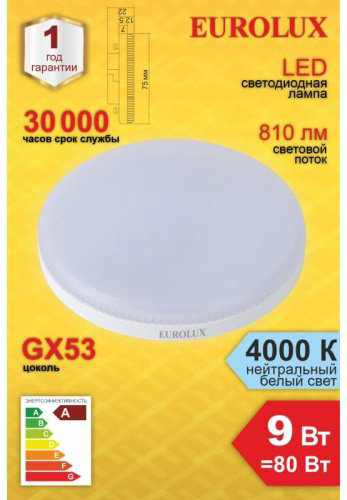 Лампочка Eurolux 76/2/75 9W GX53 1 шт купить,NaN