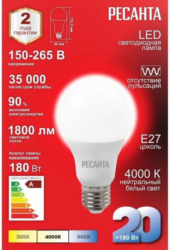 Лампочка Ресанта LL-R A80 20W E27 1 шт - ForteMarket Лампочка Ресанта LL-R A80 20W E27 1 шт купить,0