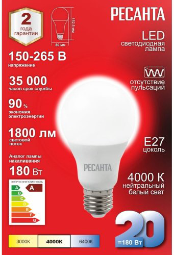 Лампочка Ресанта LL-R A80 20W E27 1 шт купить,NaN