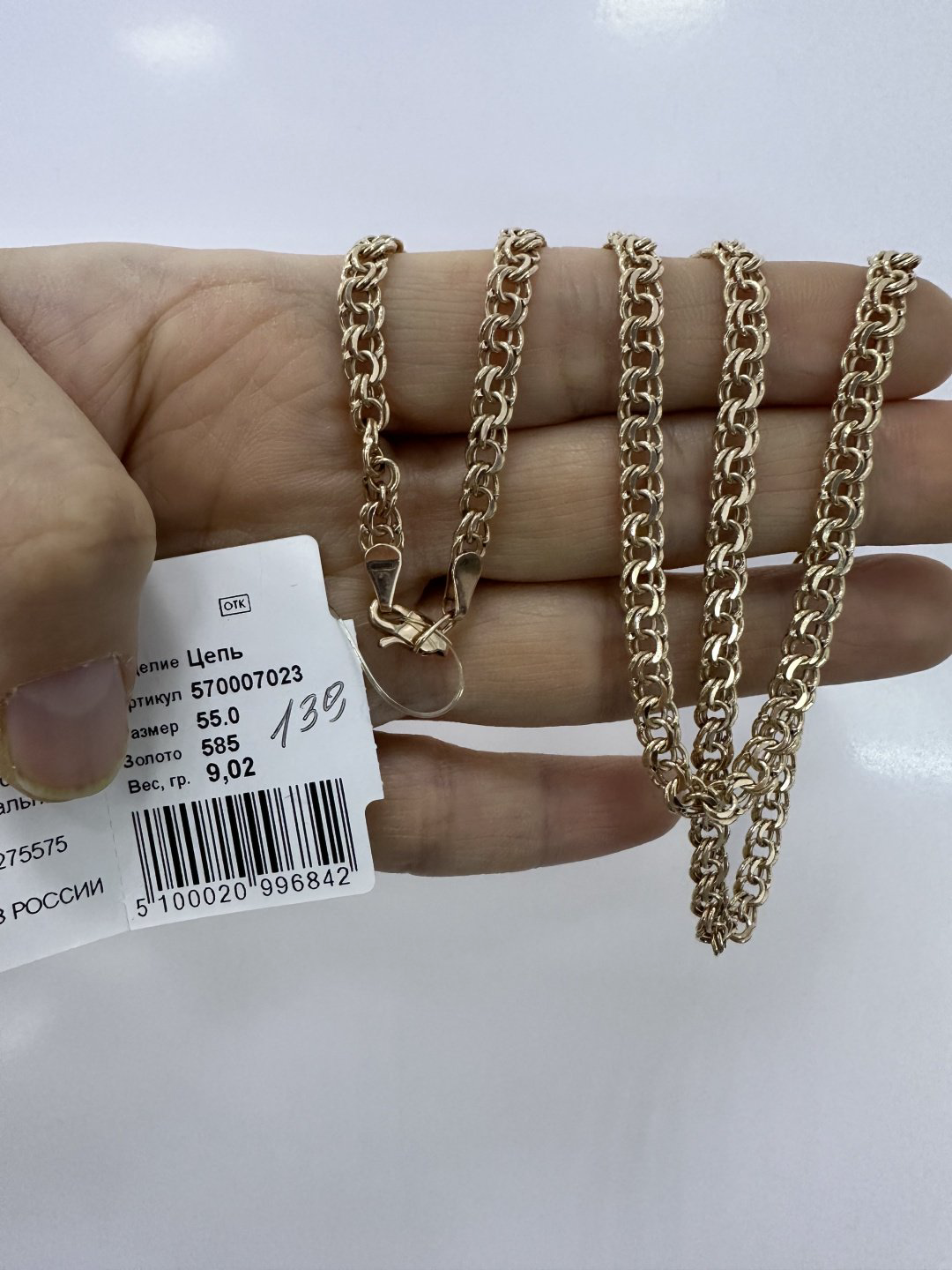 Цепь AZIMA GOLD AZ5677 длина 55 см, вес 9.02 г золото, плетение бисмарк купить,703560