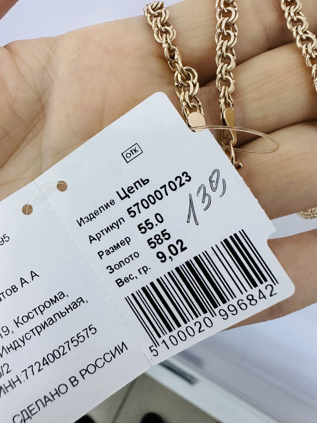 Цепь AZIMA GOLD AZ5677 длина 55 см, вес 9.02 г золото, плетение бисмарк купить,703560