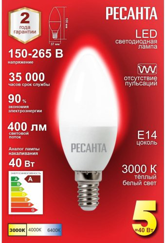 Лампочка Ресанта LL-R C37 5W E14 1 шт купить,NaN