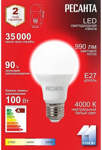 Лампочка РЕСАНТА LL-R A60 11W 230 4K E27 купить,NaN
