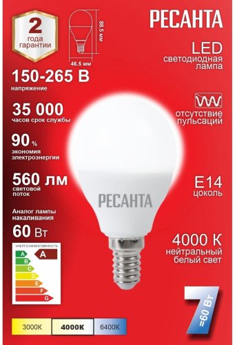 Лампочка Ресанта LL-R G45 7W 230 4K E14 7W E14 1 шт - ForteMarket Лампочка Ресанта LL-R G45 7W 230 4K E14 7W E14 1 шт купить,0