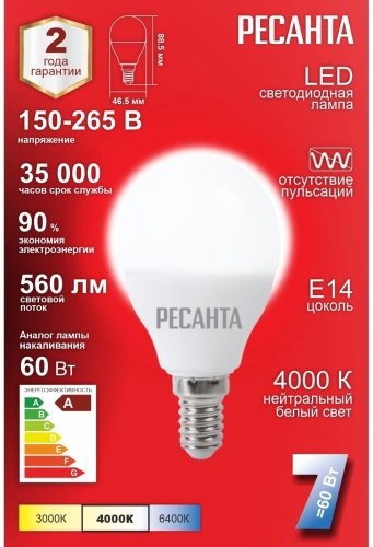 Лампочка Ресанта LL-R G45 7W 230 4K E14 7W E14 1 шт купить,470