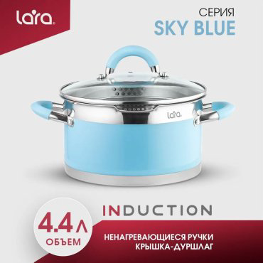 LARA кастрюля LR02-444 нержавеющая сталь 5.7 купить,NaN
