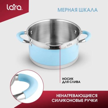LARA кастрюля LR02-444 нержавеющая сталь 5.7 купить,NaN