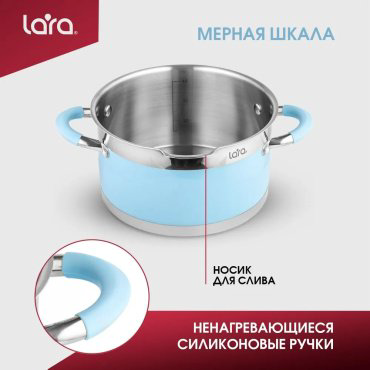 LARA кастрюля LR02-444 нержавеющая сталь 5.7 купить,NaN