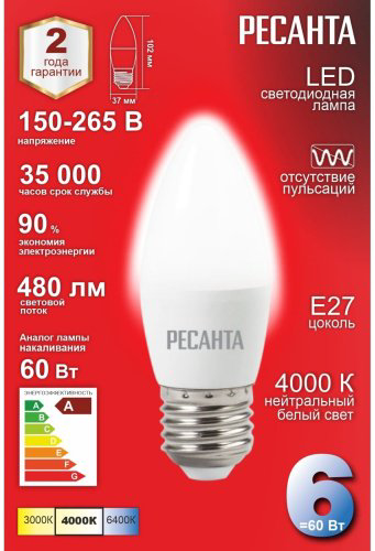 Лампочка Ресанта LL-R C37 6W 230 4K E27 6W E27 1 шт купить,NaN