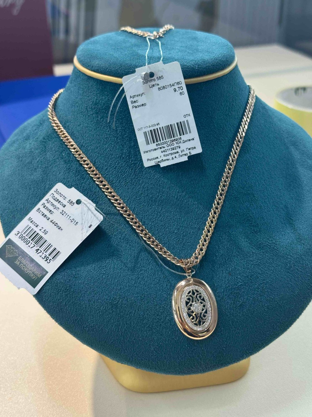 Exclusive Gold Aij433 вес 12.29 г золото, фианит купить,NaN