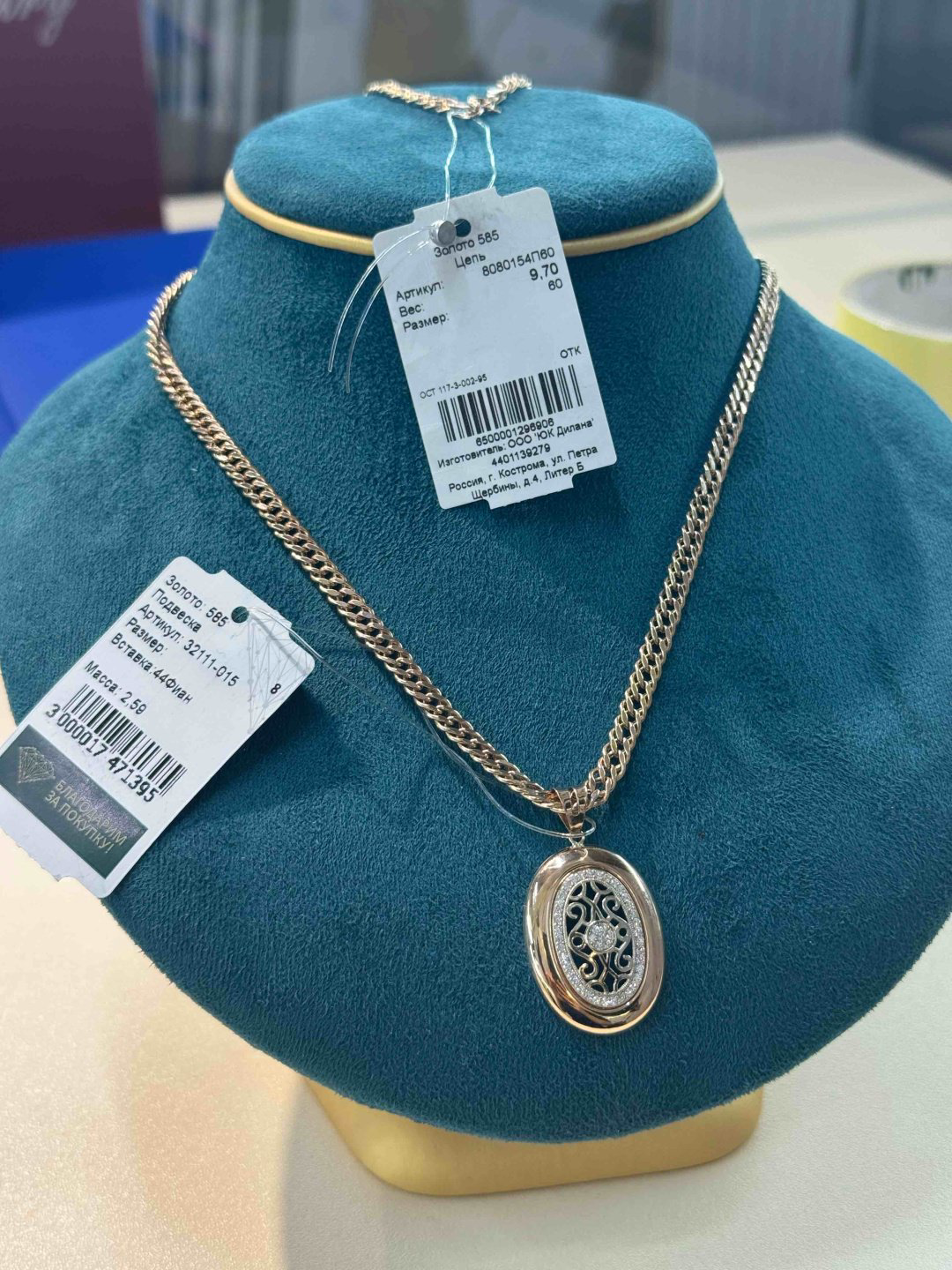 Exclusive Gold Aij433 вес 12.29 г золото, фианит купить,NaN