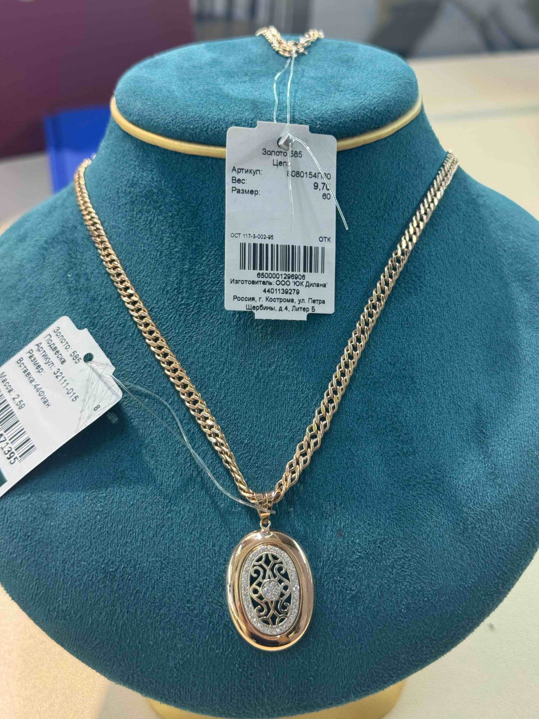Exclusive Gold Aij433 вес 12.29 г золото, фианит купить,NaN