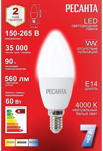 Лампочка Ресанта LL-R C37 7W 230 4K E14 7W E14 1 шт купить,NaN