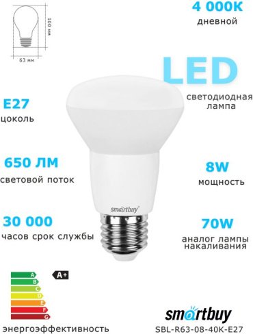 Лампочка Smartbuy SBL-R63-08-40K-E27 8W E27 1 шт купить,NaN