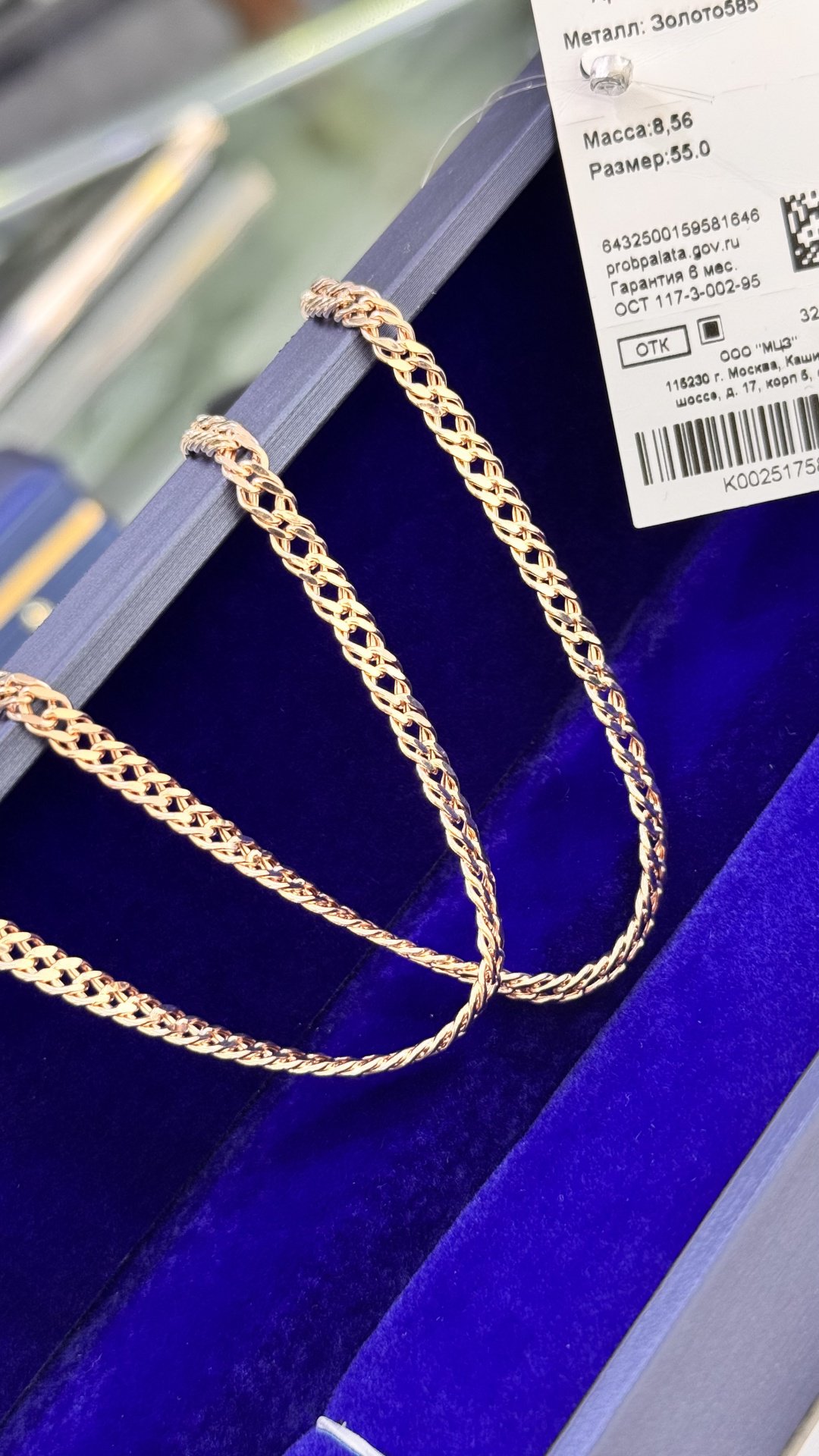 Цепь Exclusive Gold Aij251 длина 55 см, вес 8.56 г золото, плетение ромб
