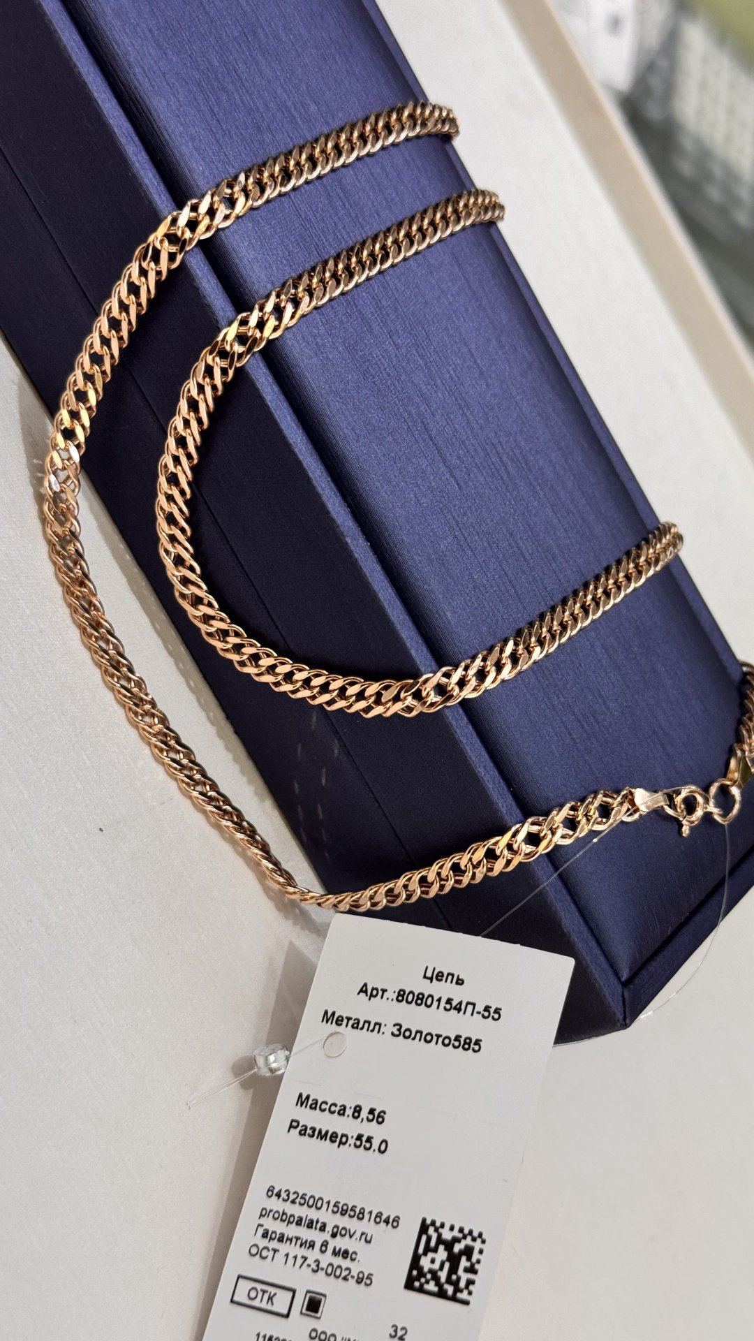 Цепь Exclusive Gold Aij251 длина 55 см, вес 8.56 г золото, плетение ромб купить,667680