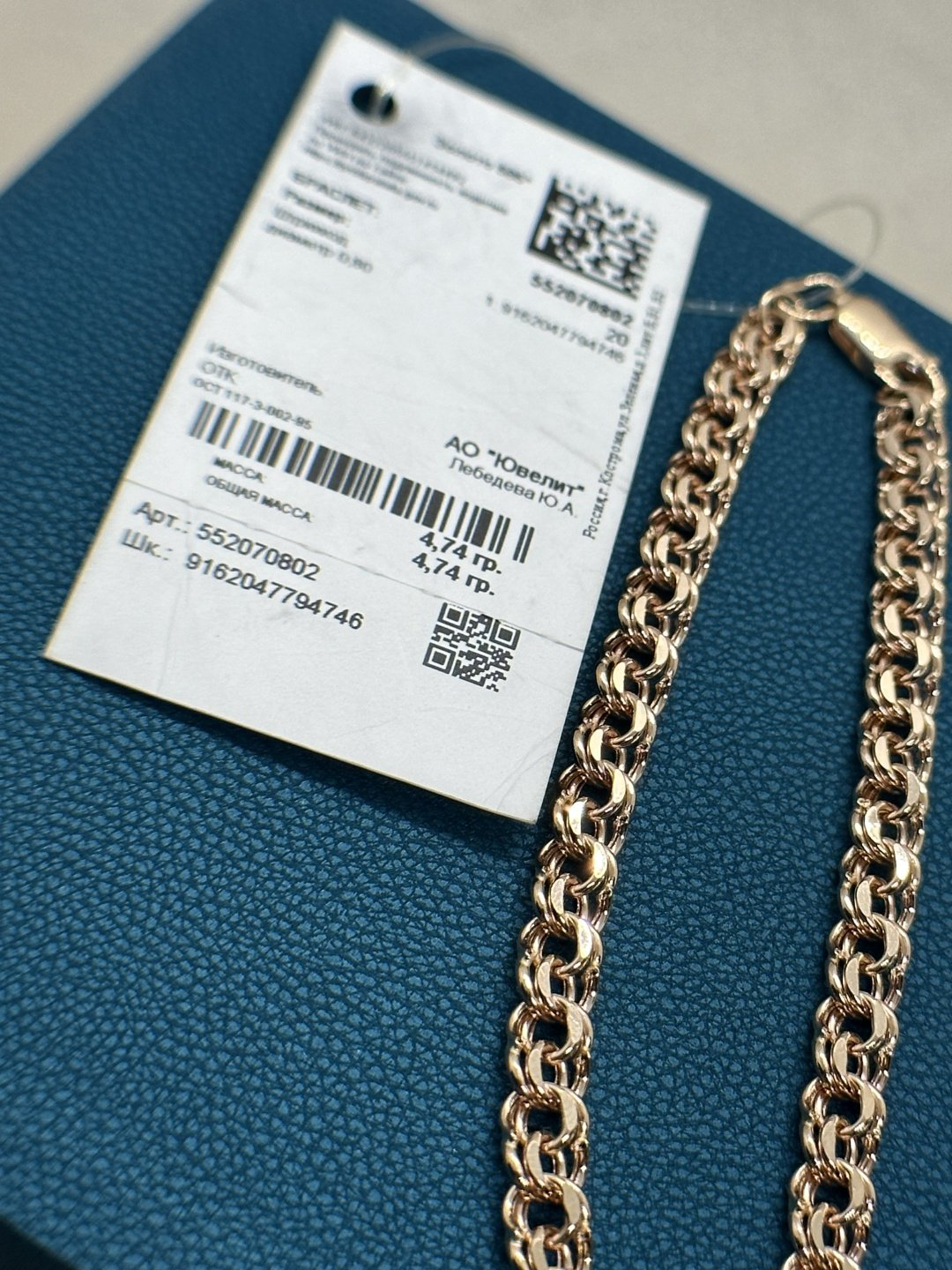 Браслет 5123010_535215 длина 20 см, вес 4.74 г золото, плетение бисмарк - ForteMarket Браслет 5123010_535215 длина 20 см, вес 4.74 г золото, плетение бисмарк купить,350000