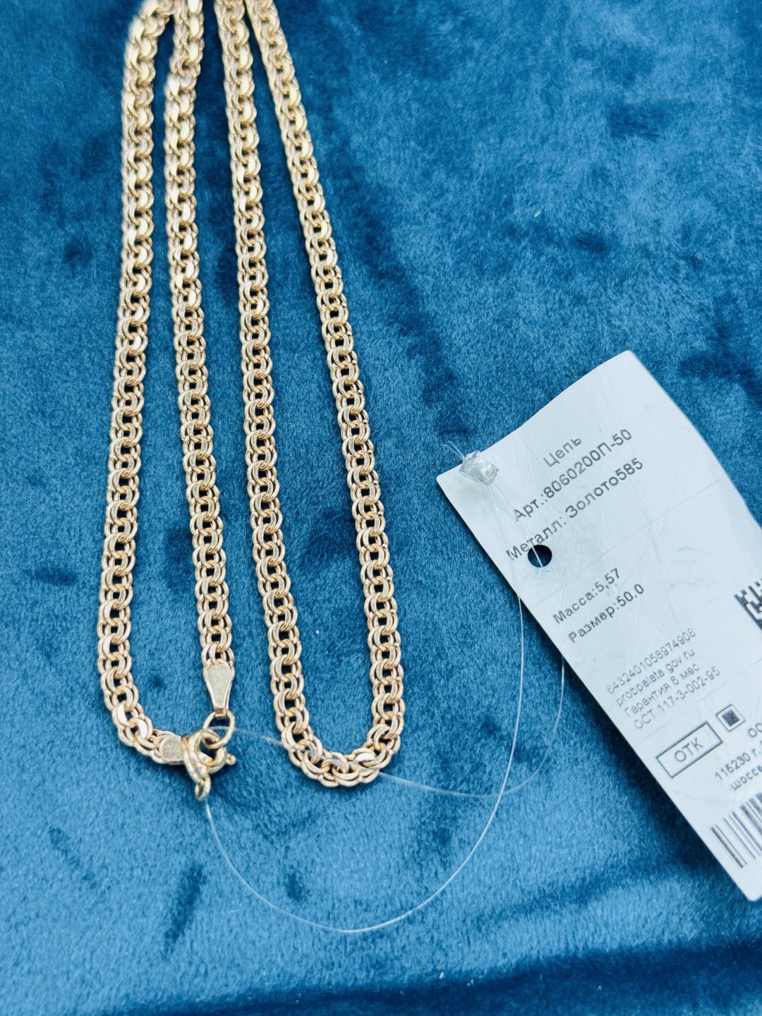 Цепь Exclusive Gold Aij202 длина 50 см, вес 5.57 г золото, плетение бисмарк - ForteMarket Цепь Exclusive Gold Aij202 длина 50 см, вес 5.57 г золото, плетение бисмарк купить,434000
