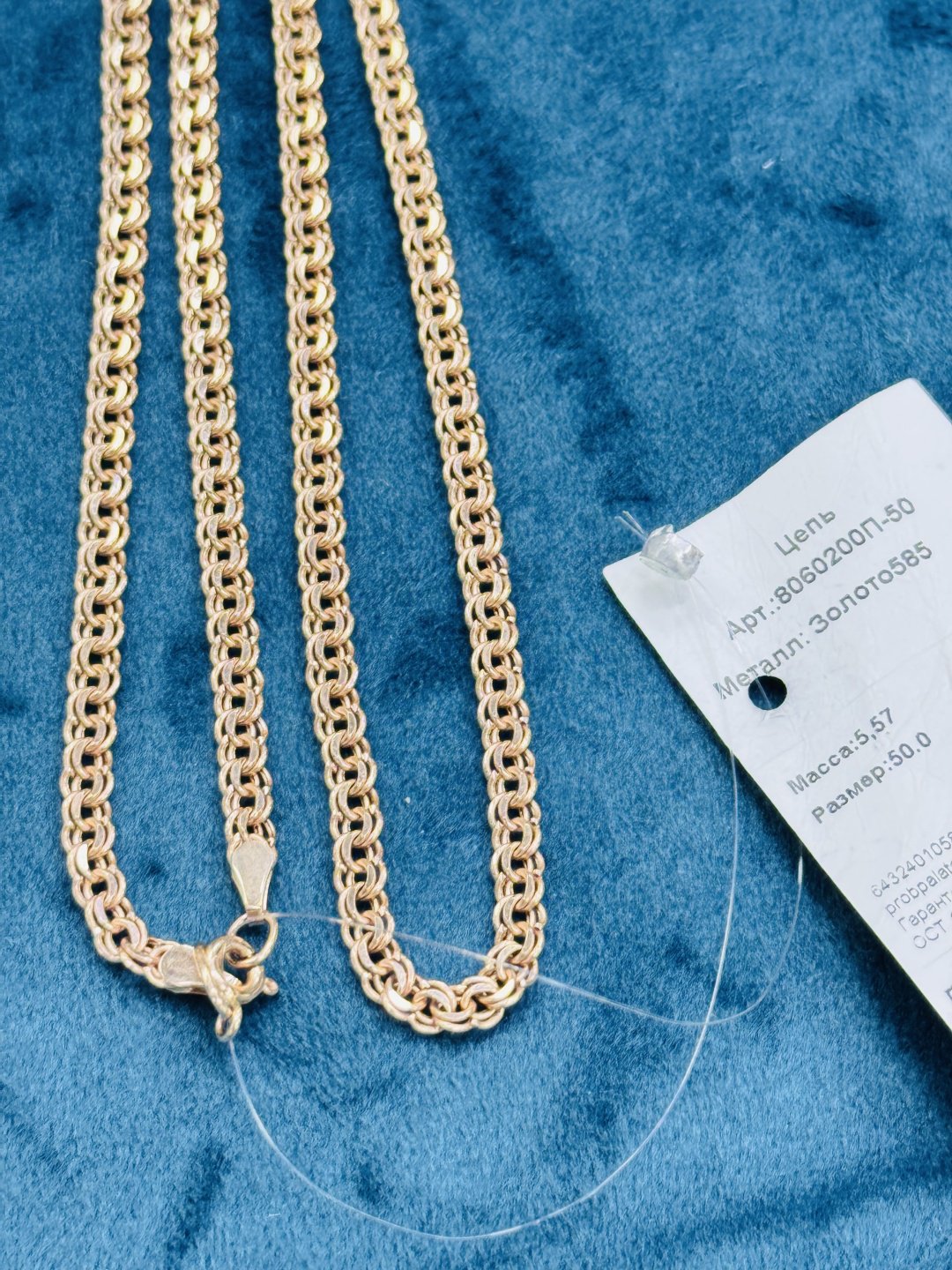 Цепь Exclusive Gold Aij202 длина 50 см, вес 5.57 г золото, плетение бисмарк - ForteMarket Цепь Exclusive Gold Aij202 длина 50 см, вес 5.57 г золото, плетение бисмарк купить,434000