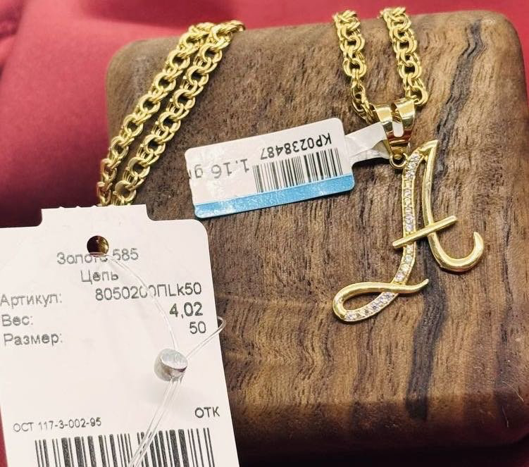 Цепь Exclusive Gold 474660 длина 50 см, вес 5.18 г золото, плетение бисмарк купить,403000
