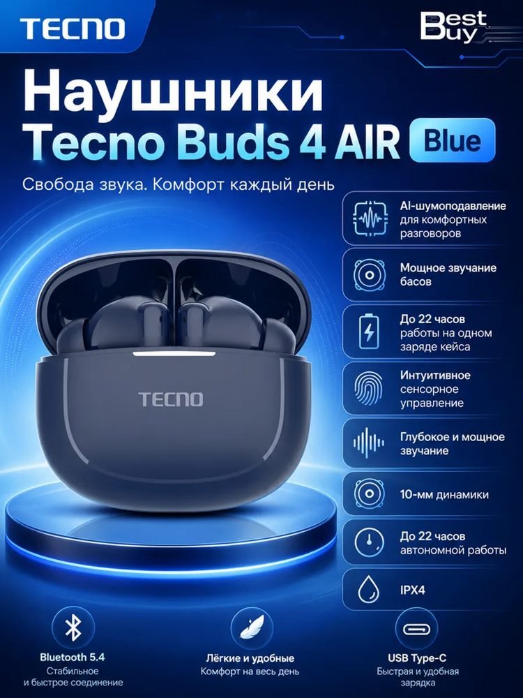 Наушники Tecno BD04 AIR blue синий