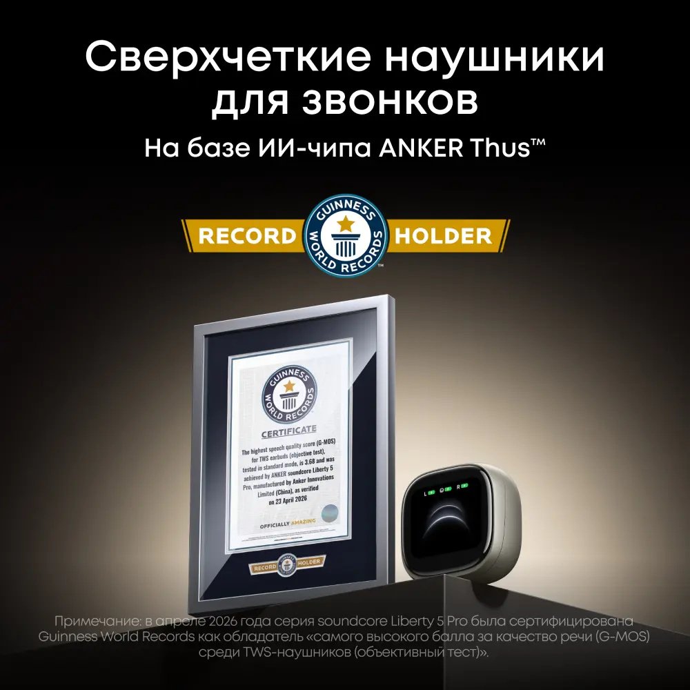 Наушники Soundcore Liberty 5 Pro Max (D1204GB1) золотистый купить,118189