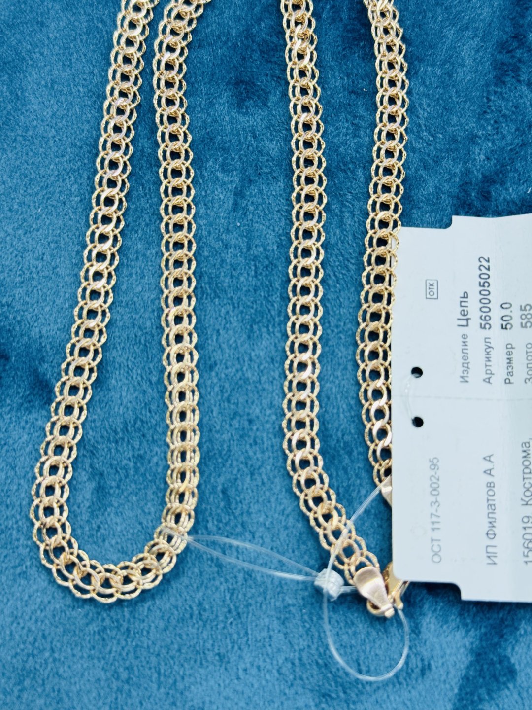 Цепь Exclusive Gold Aij201 длина 50 см, вес 7.57 г золото, плетение бисмарк купить,590000