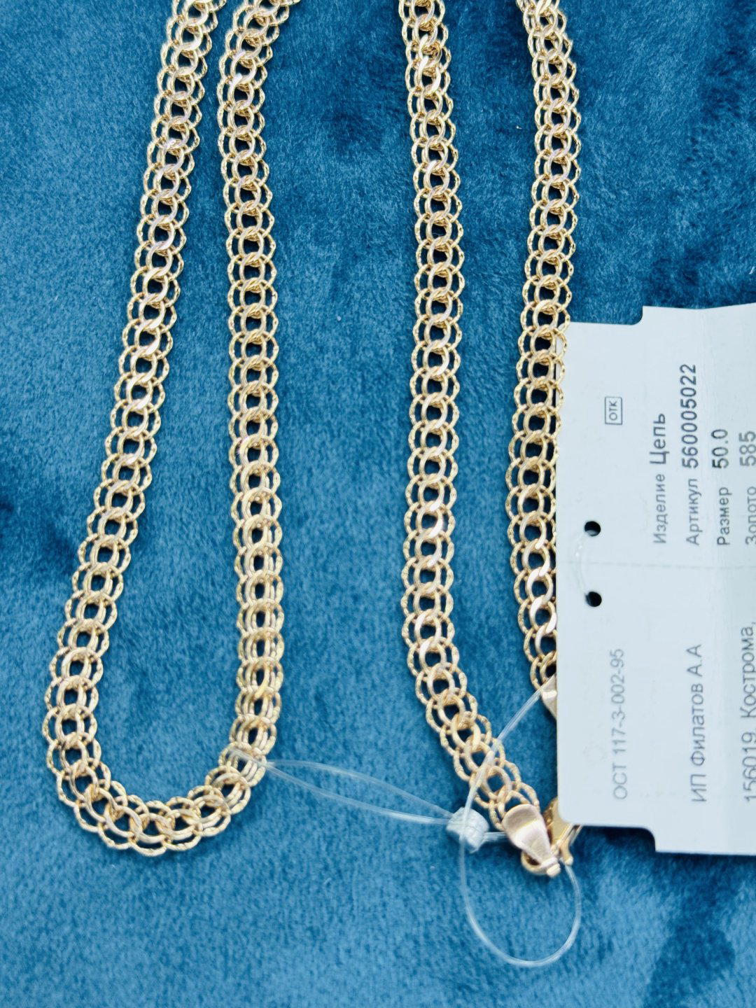 Цепь Exclusive Gold Aij201 длина 50 см, вес 7.57 г золото, плетение бисмарк купить,590000