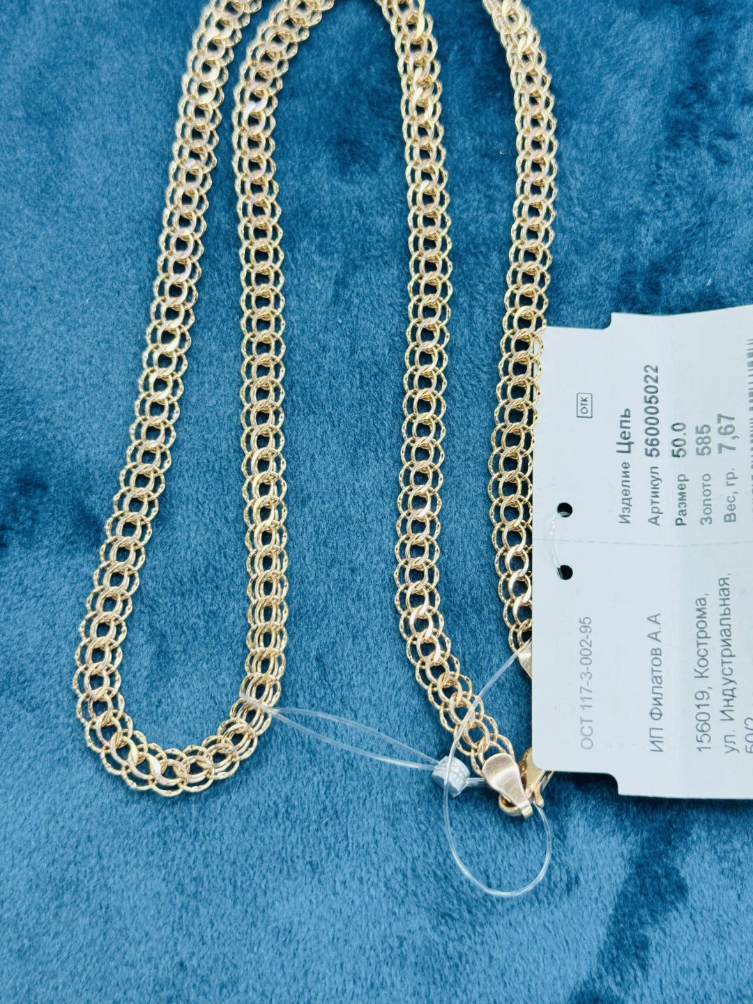 Цепь Exclusive Gold Aij201 длина 50 см, вес 7.57 г золото, плетение бисмарк купить,590000