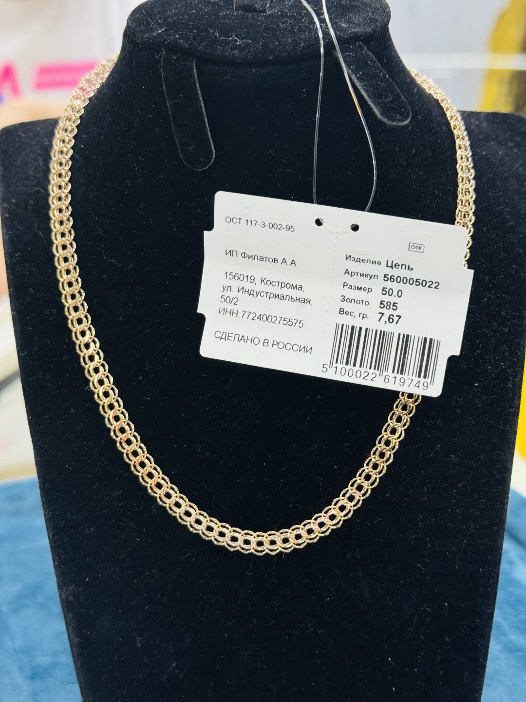 Цепь Exclusive Gold Aij201 длина 50 см, вес 7.57 г золото, плетение бисмарк купить,590000