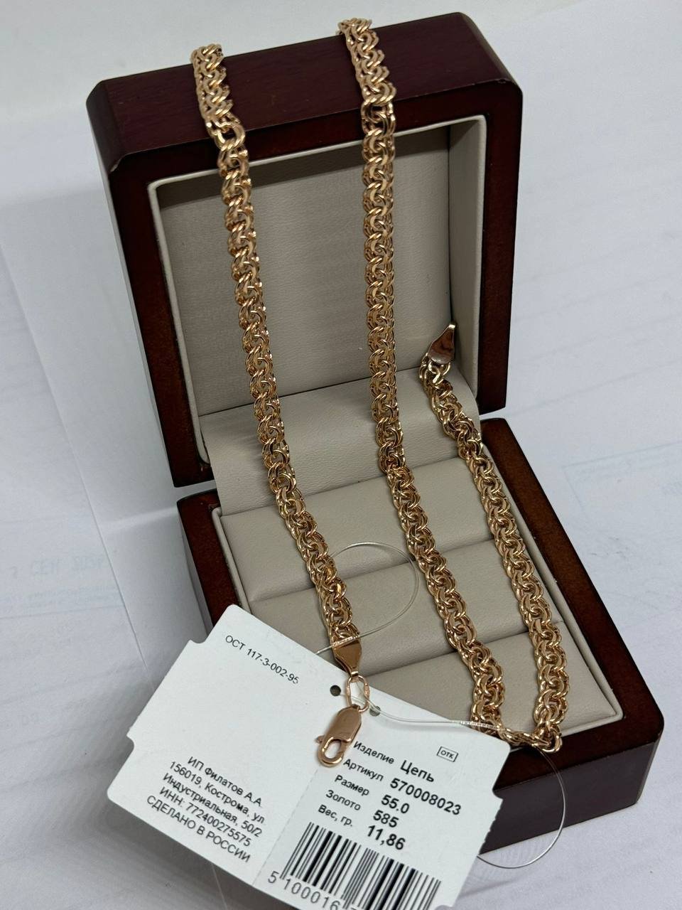 Цепь Exclusive Gold Aij351 длина 55 см, вес 11.86 г золото, плетение бисмарк купить,925000